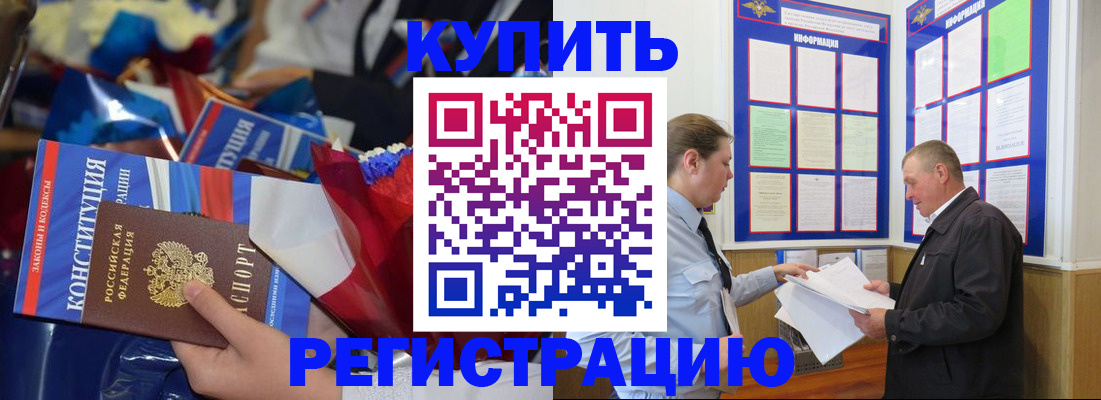 где прописаться в Сухом Логе