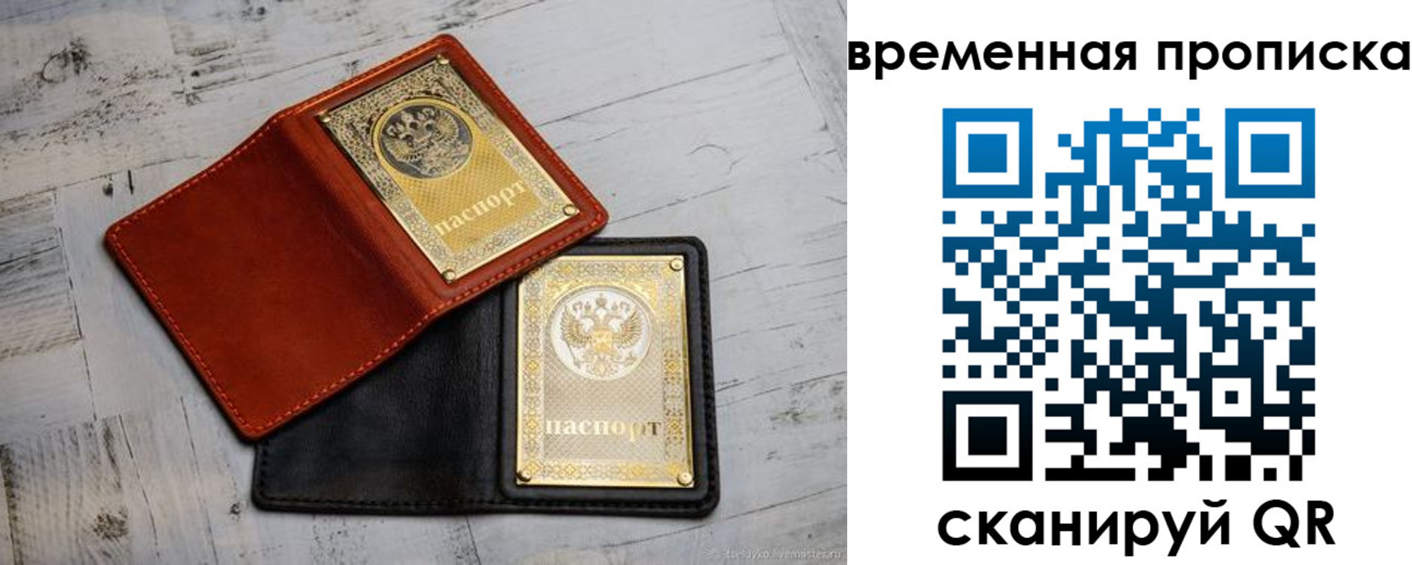 прописка 2025 в Сухом Логе