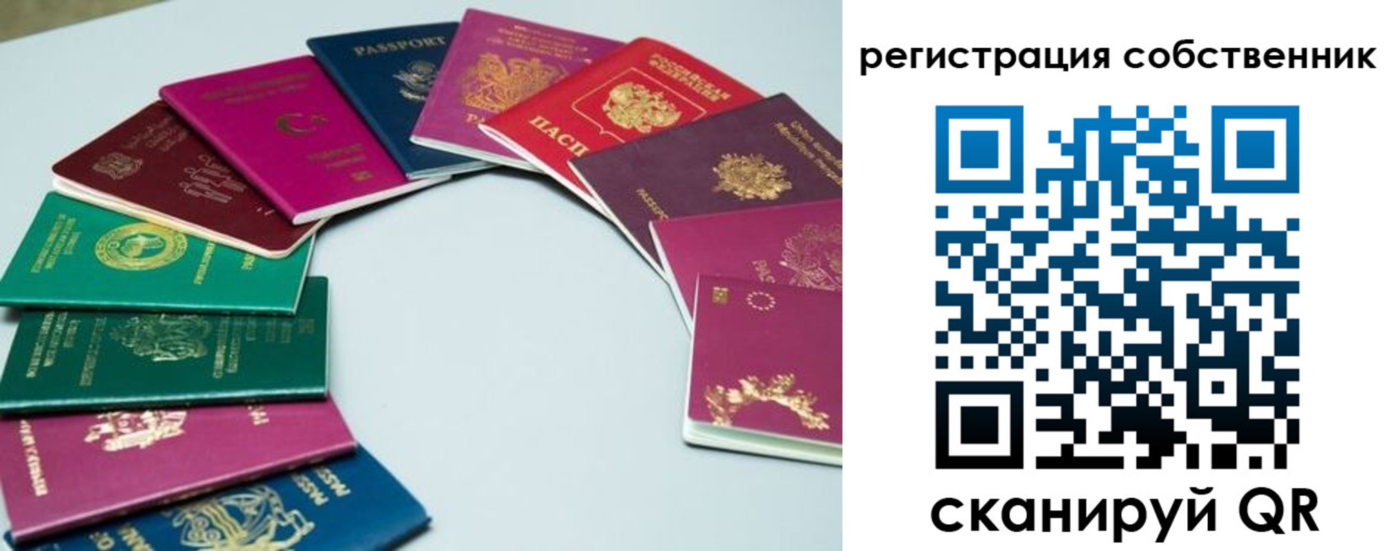 временная регистрация законно в Сухом Логе