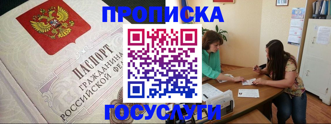 миграционный учет в Сухом Логе