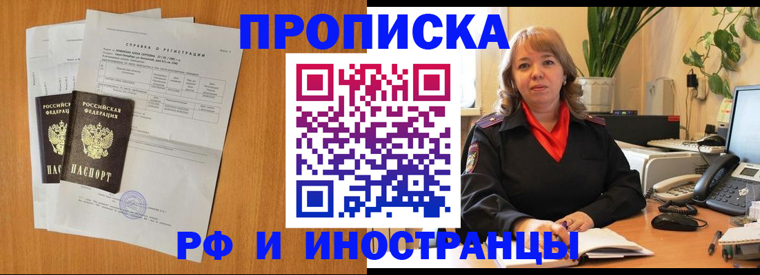 прописка для школы в Сухом Логе